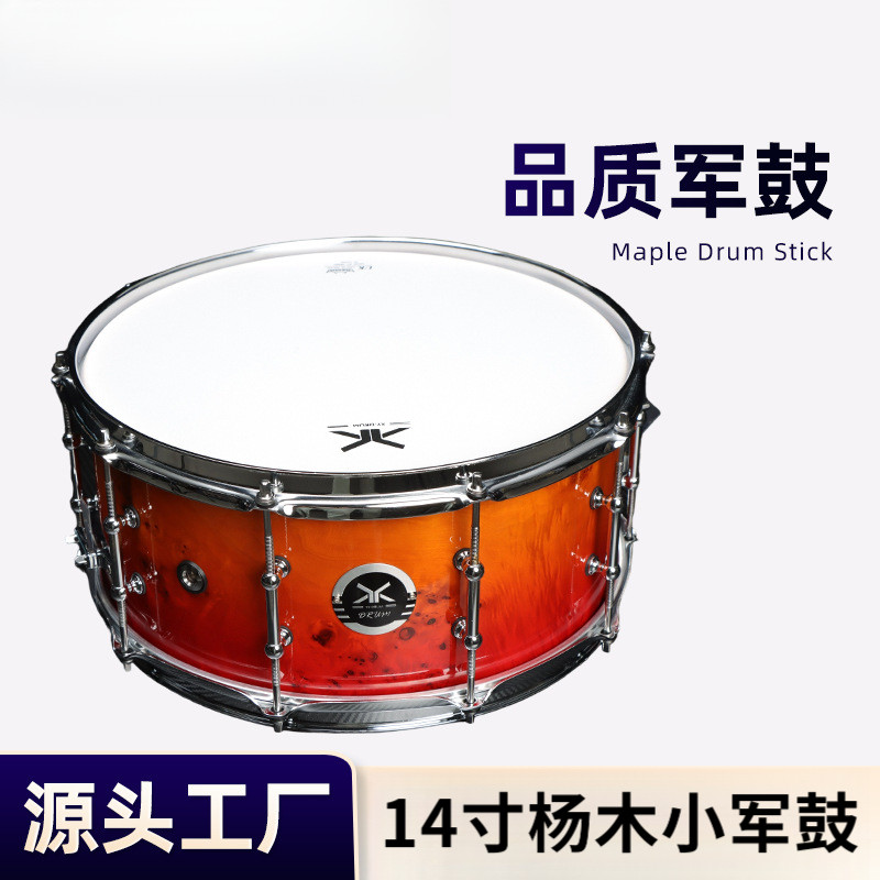 成人架子鼓乐器14寸行进鼓军乐鼓氧鼓烤漆专业练习考级鼓