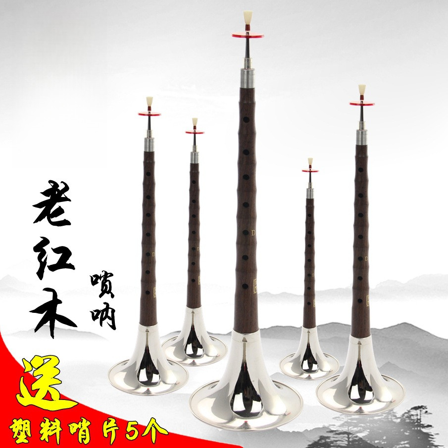 老红木D调唢呐A调降B调民族民间吹打演奏乐器  厂家直销