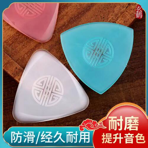 X3片演奏中阮拨片柳琴大阮小阮通用弹片拨子软硬独奏尼龙拨片防滑