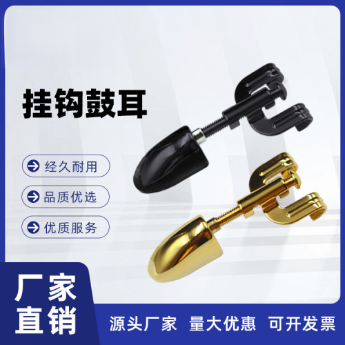 架子鼓鼓圈固定鼓耳 地鼓底鼓鼓皮挂钩 鼓耳配件 乐器配件不锈钢