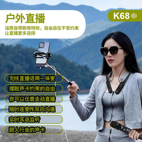网红主播OTG直插无线声卡套装K歌一体麦智能降噪带货唱歌对口型