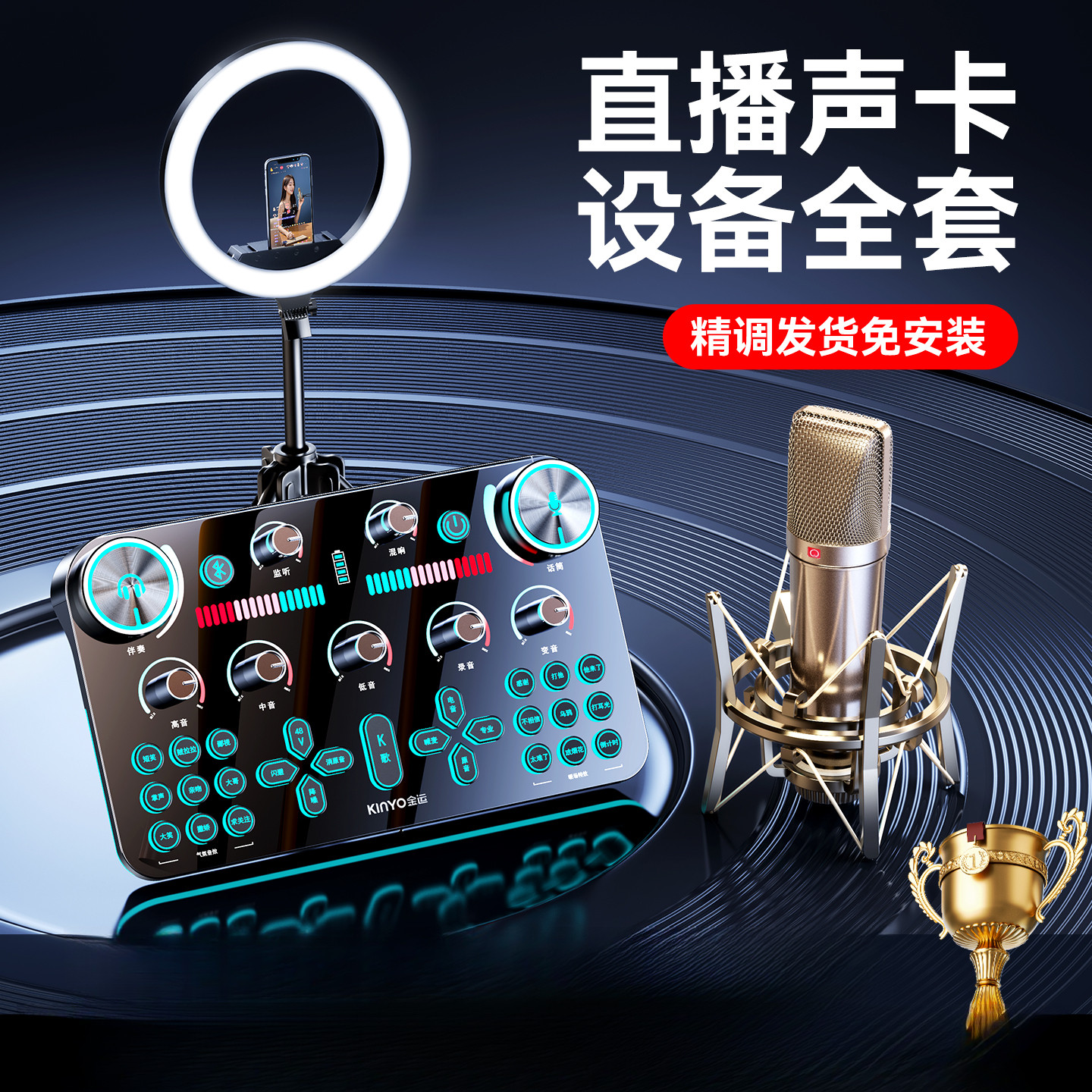 专业级直播装备整套录音K歌专用声卡可连电脑手机适配 OTG功能