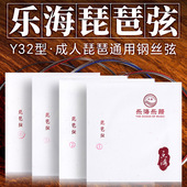 琵琶弦成人钢丝绳琵琶琴弦套弦1弦2弦散弦练习考级乐器配件