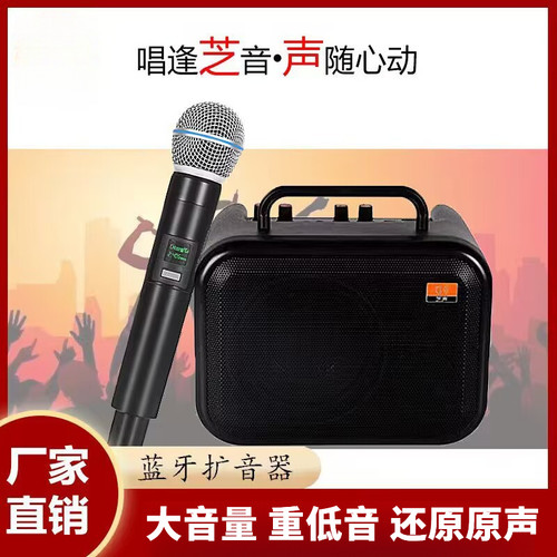 电吹管乐器音箱蓝牙直播重低音K歌无线扩音器