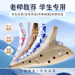 陶笛12孔AC调十二孔中音C调木纹冰裂熏烧青花老师初学乐器推荐