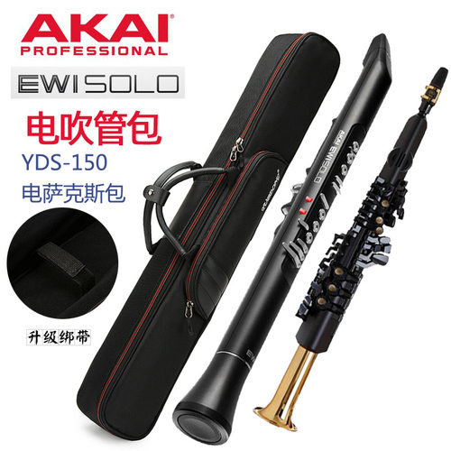 电吹管袋雅佳/c雅玛哈YDS-150电萨克斯箱包华魅966厚背包袋套