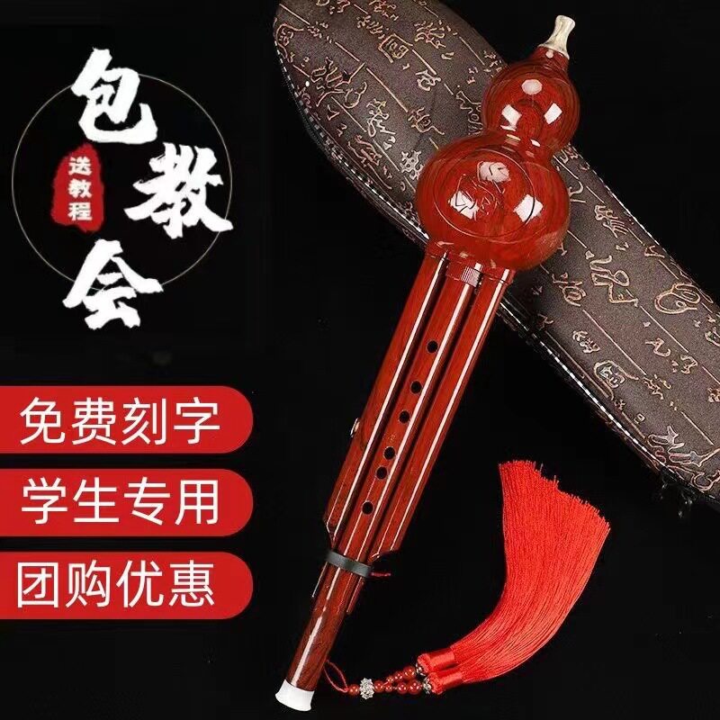 红木色7孔葫芦丝c调降b调吹嘴可拆洗专业音准学生专用葫芦丝推荐