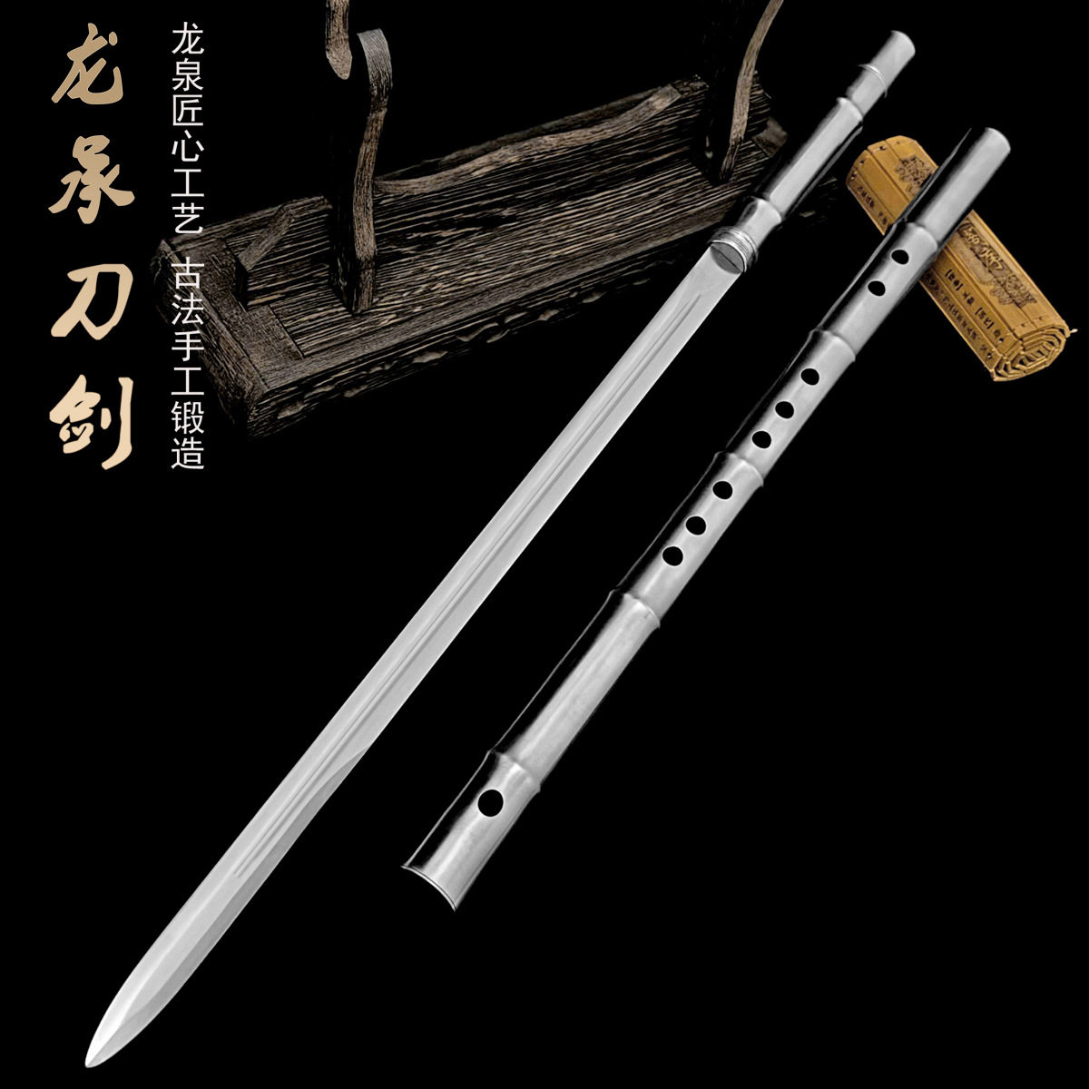 E调中短款可反接加长棍中刀剑金属竹节笛子组合刀具横笛未开刃