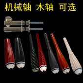 专业黑檀二胡琴轴红木二胡机械轴手工高胡琴轴乐器配件可选发货快