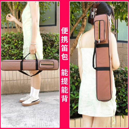 竹笛包2只4/6支装71cm75长防震防水学生便携短箫专业收纳袋