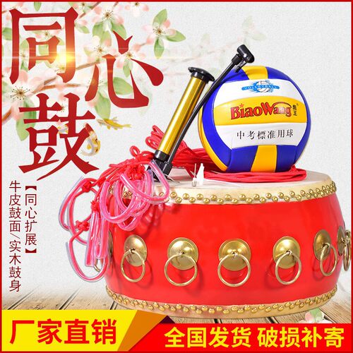 同心鼓击鼓颠球户外拓展鼓动人心训练游戏道具趣味运动会活动器材