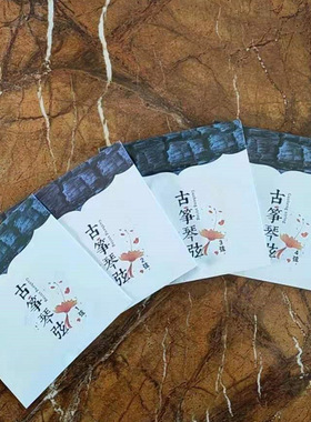 古筝琴弦正品琴弦通用古筝弦1-5弦6-10弦11-15弦16-21可单买定 制