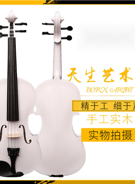 初学者黑白色小提琴乐器手工画线儿童学生成人零基础送全套配件