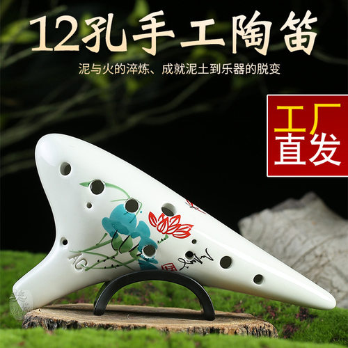 12孔z中音c调ac陶笛子初学专业演奏学校 零基础入门优选