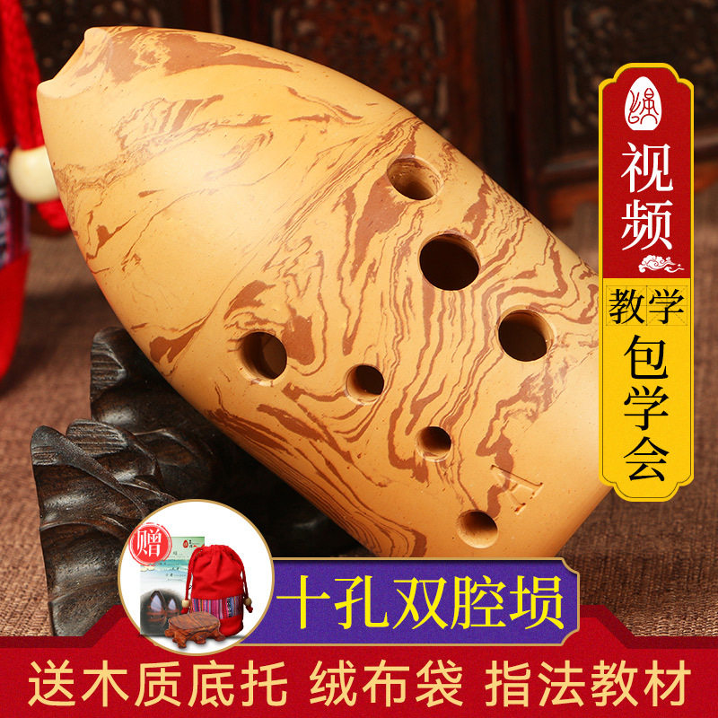十孔双腔笔筒岩纹学生初学者成人入门练习专业演奏民族乐器七星埙