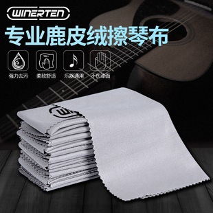 专业乐器擦琴布清洁布吉他古筝小提琴贝斯钢琴二胡乐器护理绒布