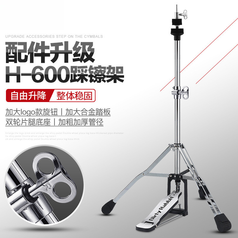 厂家定踩镲架子爵士鼓镲片支架直斜两用嚓片架踏板插擦叉片架
