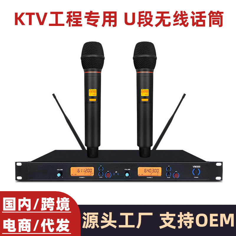 工程级无线话筒一拖二舞台演出KTV婚庆专用U段麦克风跨境外