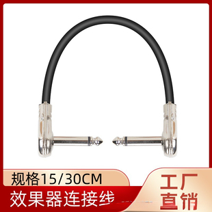 电吉他效果器连接线 效果器连接线 6.35单声道公对公双弯头短线