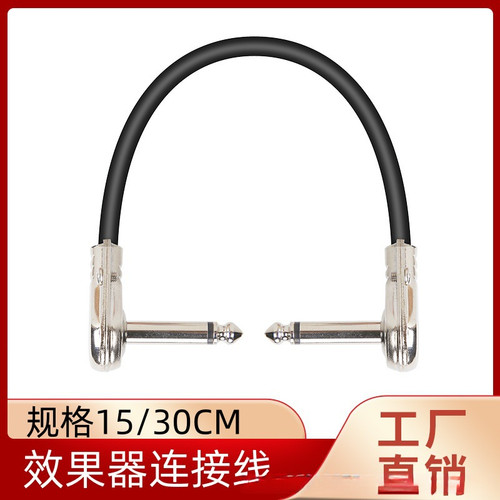 电吉他效果器连接线 6.35单声道公对公双弯头短线 效果器连接线