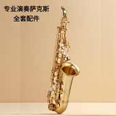 精制乐队用降E调中音萨克斯管乐器初学者专业演奏考级推荐