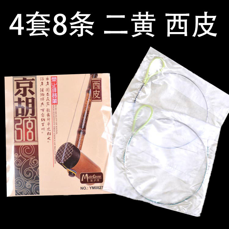 专业京胡琴弦西皮京胡弦二黄京胡琴弦京胡琴码京二胡弦合金材质