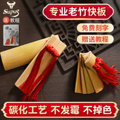 专业碳化快板竹板成人儿童初学入门竹板小学生专用相声口才响板