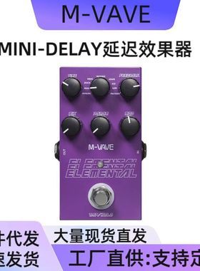 专业电吉他效果器延时DELAY数字延迟效果器单块新品优选