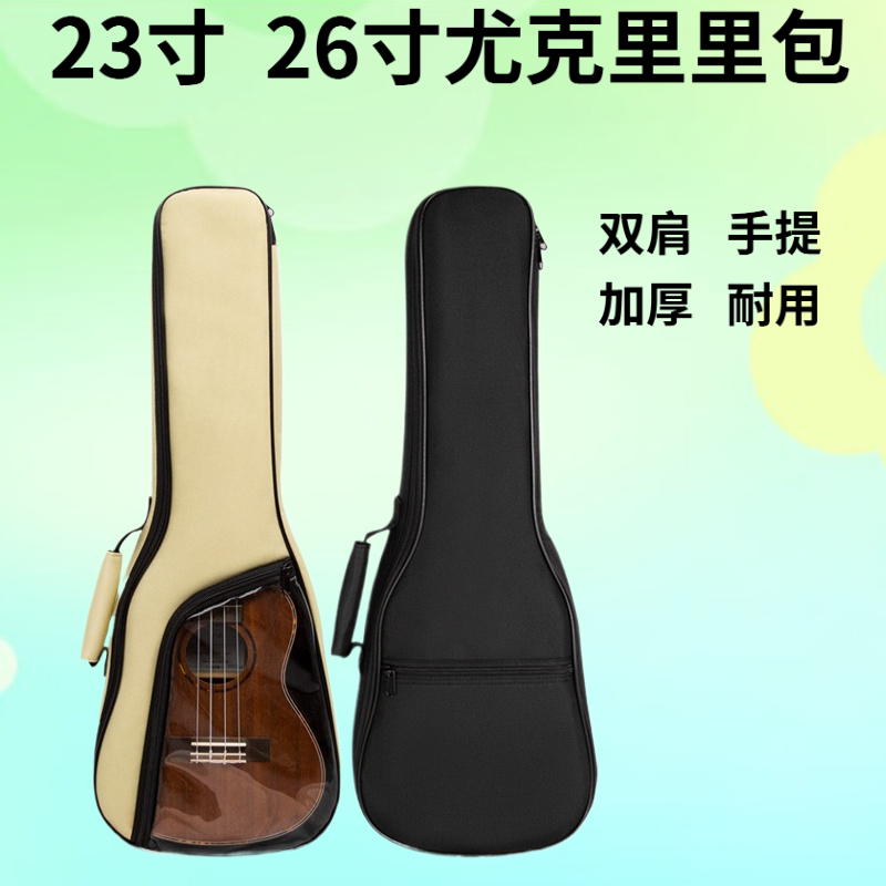 尤克里里背包琴包加厚双肩四弦小吉他背包23寸26寸乌克丽丽乐器包