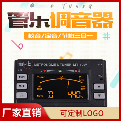 吉他校音器节拍器40/40W小天使妙事多管乐调音器小提琴优选