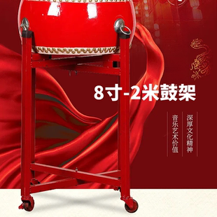 8寸-2米战鼓锣鼓堂鼓扁鼓牛皮鼓鼓架金属鼓架子可折叠推动万向轮