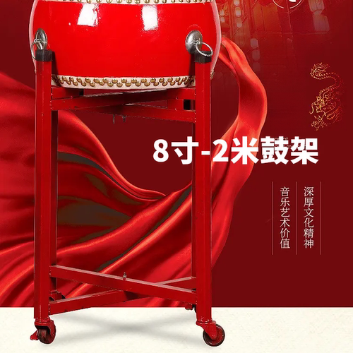 8寸-2米战鼓锣鼓堂鼓扁鼓牛皮鼓鼓架金属鼓架子可折叠推动万向轮