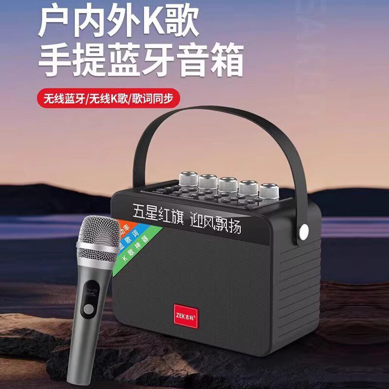 志科蓝牙手提音响大音量家用K歌带歌词显示户外便携广场舞音箱