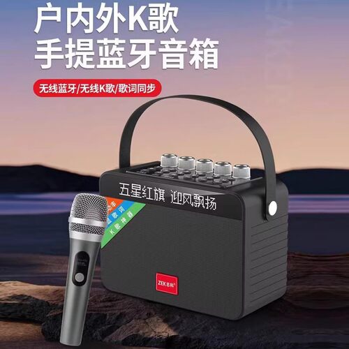 志科蓝牙手提音响大音量家用K歌带歌词显示户外便携广场舞音箱