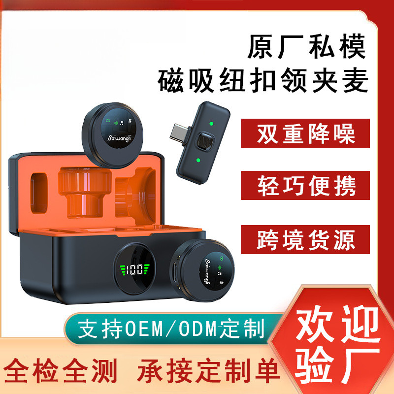 无线麦克风SX29跨境私模纽扣磁吸款手机拍摄直播降噪收音麦监听