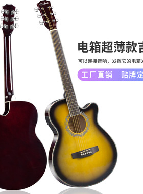 40寸椴木吉他 超薄桶身电箱木吉他jita初学者成人民谣吉他 EQ吉他