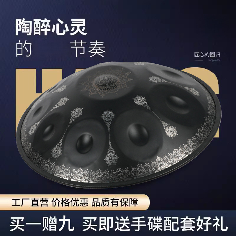 18寸迷你9音D调手碟鼓清音鼓无忧鼓专业演奏打击乐器精选简单易奏