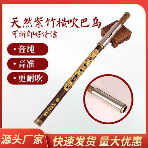 老紫竹雕龙巴乌G调/F C调/降b调学习型成人学生横吹竖吹乐器