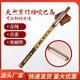 C调 老紫竹雕龙巴乌G调 降b调学习型成人学生横吹竖吹乐器