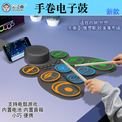 手卷电子鼓车折叠鼓胶便携军鼓边击音响充电喇叭玩DTX练习硅踏板