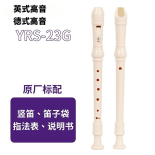 牧笛竖笛-23/24B 高音德式英式8孔高音C调学校专业竖笛教学生