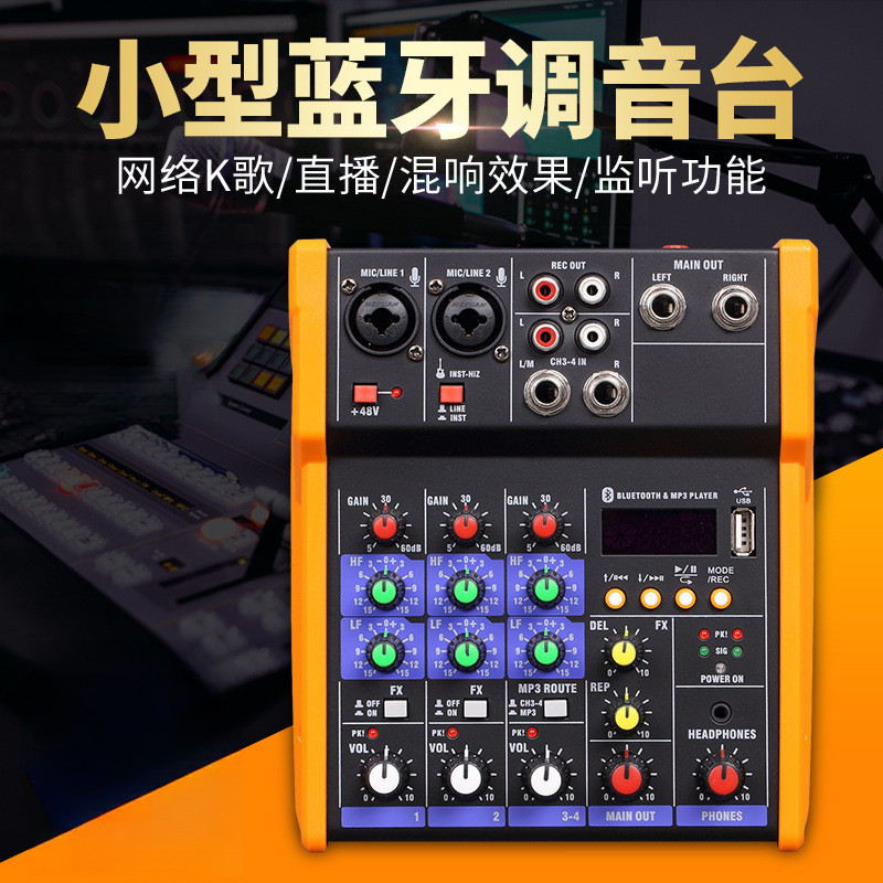 G4专业小型蓝牙调音台外置声卡套装设备手机直播K歌录音舞台演出