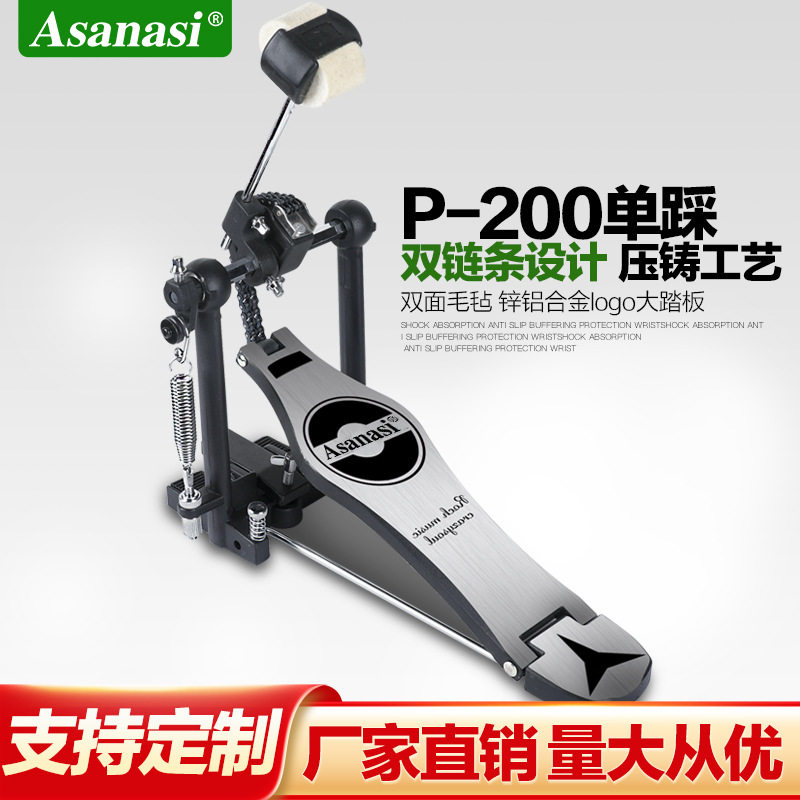 踩锤p200架子鼓单踩锤爵士鼓单踩踏板脚踏底鼓踩槌乐器配件