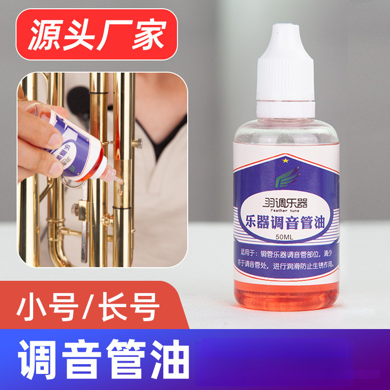 小号长号大号短号调音管拉管号油铜管乐器配件保养润滑膏伸缩管用