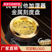 民谣古典木吉他尤克里里音孔加湿器冬季 保养配件通用刻度湿度计