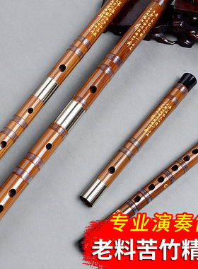 专业演奏精制苦竹笛C/D/E/F/G调 两节可拆厂家直供 小A降B