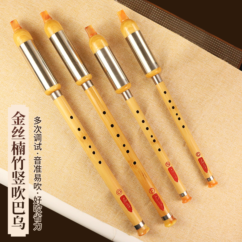 厂家直销巴乌竖吹金丝楠竹G调F调专业小学生成人演奏初学民族乐器