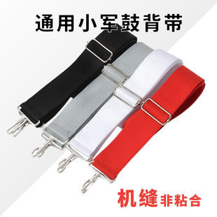 通用小军鼓背带145CM 大军鼓带子红色黑色灰色3.8厘米宽