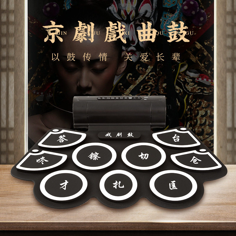 戏曲京剧鼓便携式手卷电子鼓专业架子鼓成人初学老人鼓电子锣鼓,乐器/吉他/钢琴/配件,电子鼓,淘宝优惠券,粉丝福利购,淘宝优惠卷