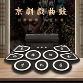 戏曲京剧鼓便携式 手卷电子鼓专业架子鼓成人初学老人鼓电子锣鼓